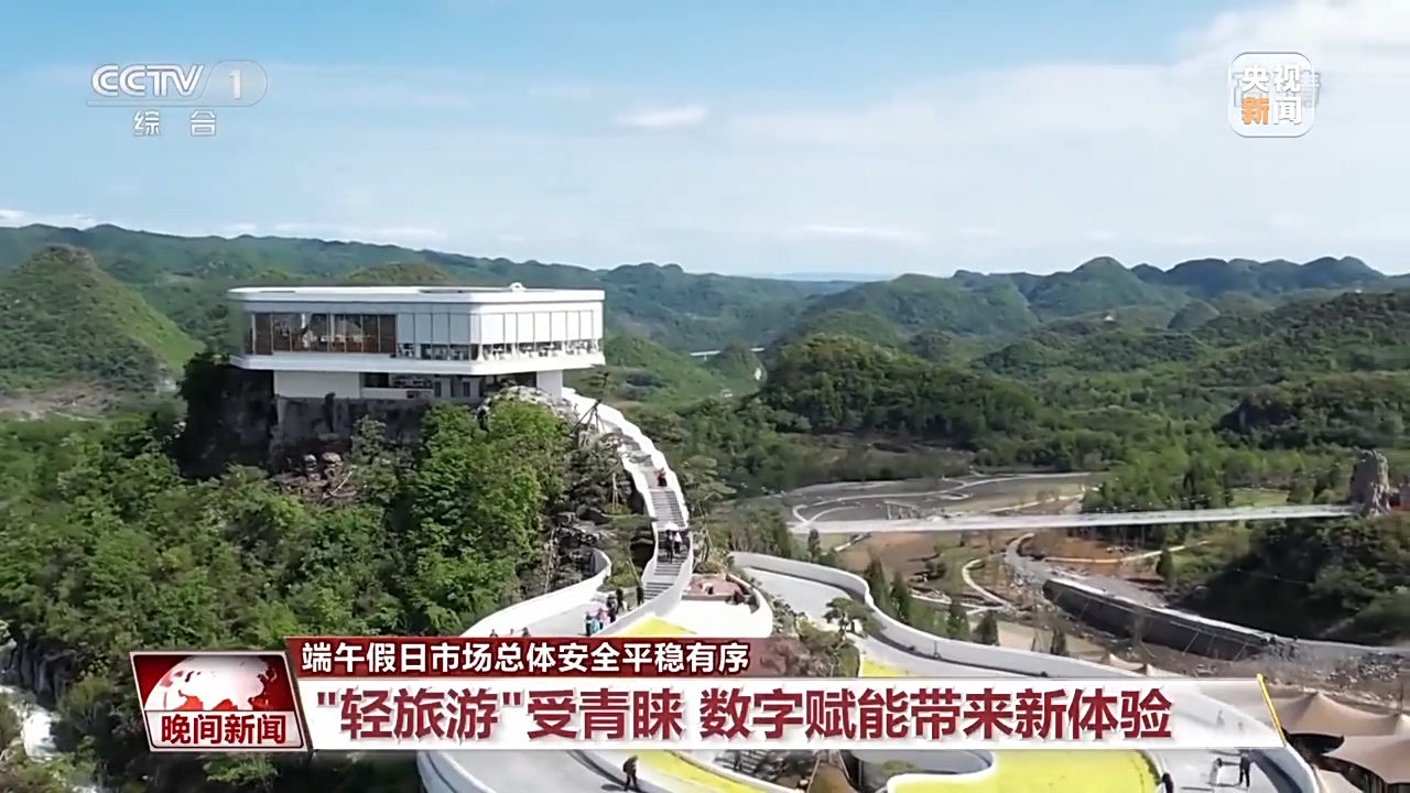 端午假日國內(nèi)出游人次恢復(fù)至2019年同期86.8% 文化和旅游產(chǎn)品供給豐富