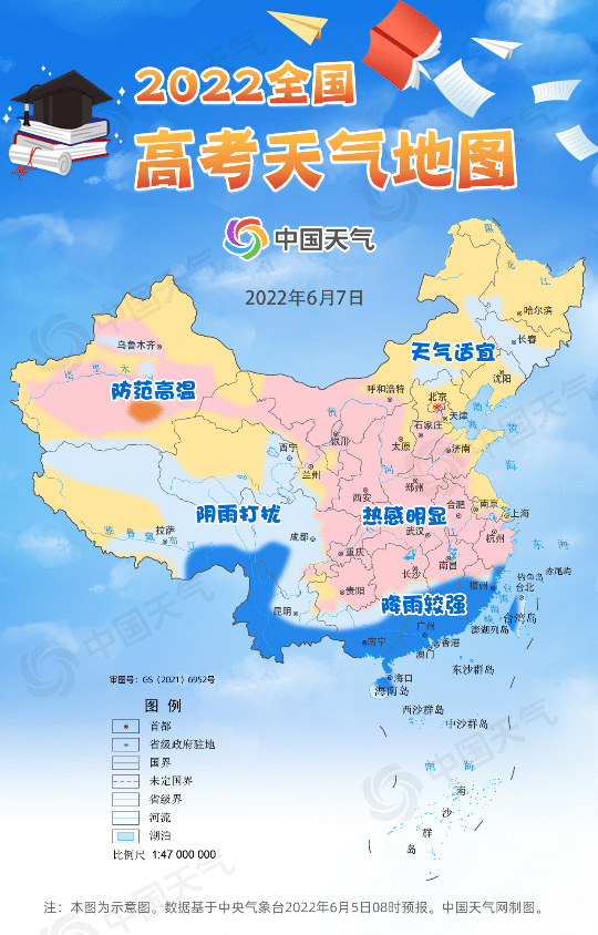 2022全國(guó)高考天氣地圖出爐 廣東廣西等8省區(qū)考生需警惕強(qiáng)降雨