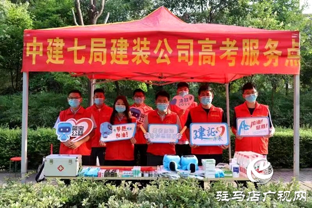 12年溫暖相伴！中建七局建裝公司“愛心送考”再出發(fā)