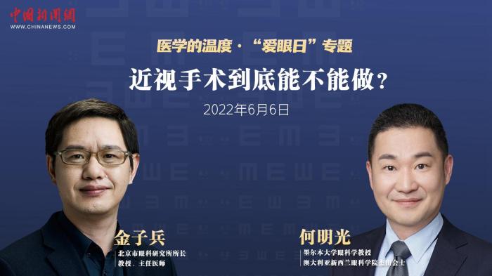 近視能否治愈？眼保健操管用嗎？權威專家答疑