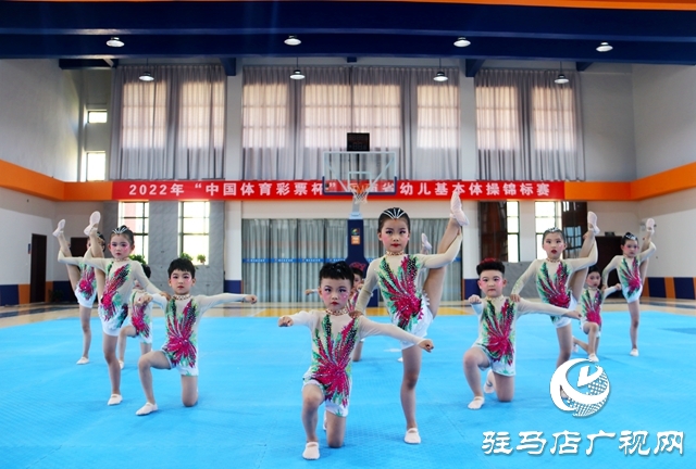 駐馬店市幼兒園參加“奔跑吧·少年”2022年“中國體育彩票杯”河南省幼兒基本體操錦標(biāo)賽——連續(xù)11次蟬聯(lián)一等獎