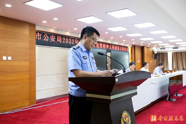 駐馬店市公安局網(wǎng)安支隊黨支部榮獲“五星級黨支部”稱號