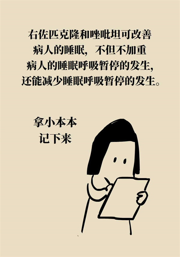 失眠人群都適合吃安眠藥？這五類人尤其注意