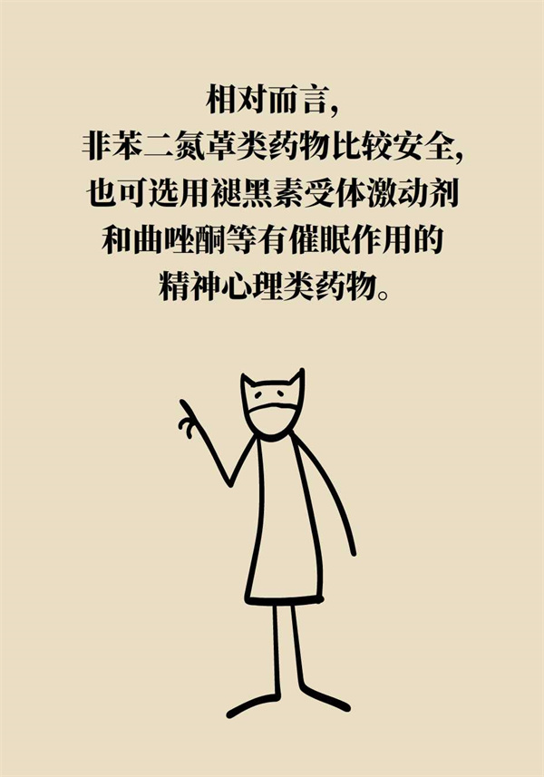 失眠人群都適合吃安眠藥？這五類人尤其注意