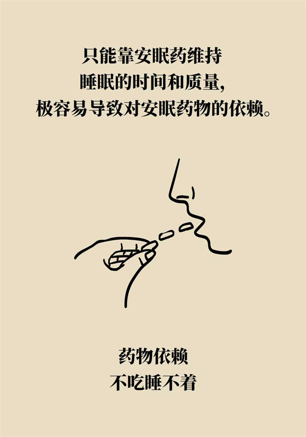 失眠人群都適合吃安眠藥？這五類人尤其注意
