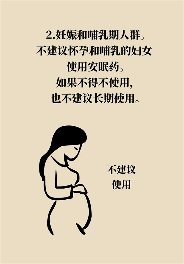 失眠人群都適合吃安眠藥？這五類人尤其注意