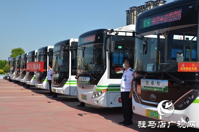 駐馬店開通首批“禁毒號(hào)”公交專線