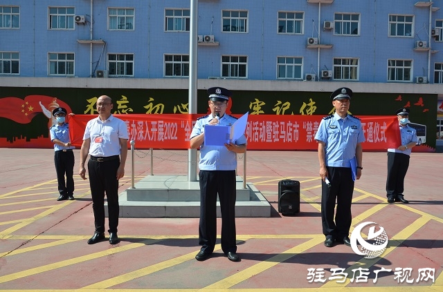 駐馬店開通首批“禁毒號(hào)”公交專線