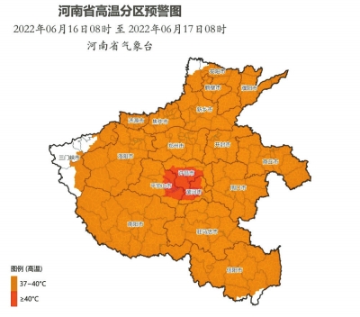河南多地最高氣溫將達(dá)40℃ 高溫?zé)崆椴粶p，預(yù)防中暑了解一下