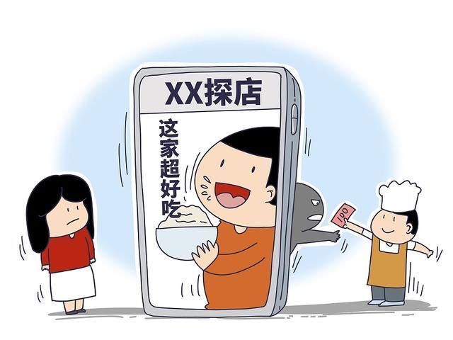 別讓虛假口碑誤導(dǎo)消費(fèi)