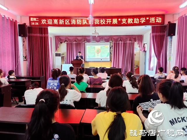 “藍焰助學(xué) 夢想起航”———駐馬店市消防救援支隊高新區(qū)大隊開展支教助學(xué)活動