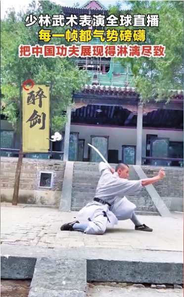 當(dāng)少林寺遇上朝天門，中原文化碰撞巴蜀文化