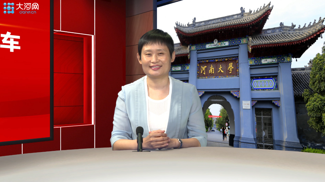 河大副校長馮淑霞：今年新增四個(gè)招生專業(yè) 試點(diǎn)明德計(jì)劃實(shí)驗(yàn)班和卓越計(jì)劃實(shí)驗(yàn)班招生