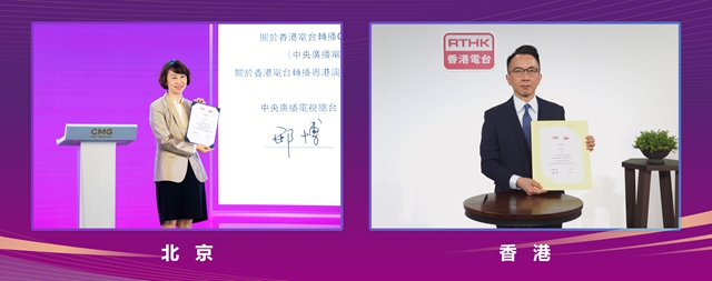 落地香港！總臺CGTN紀(jì)錄頻道和粵港澳大灣區(qū)之聲頻率7月1日起在港整頻道整頻率播出