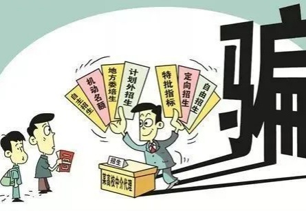 全國(guó)各地2022年高考成績(jī)陸續(xù)出分謹(jǐn)防“高價(jià)志愿填報(bào)指導(dǎo)”陷阱