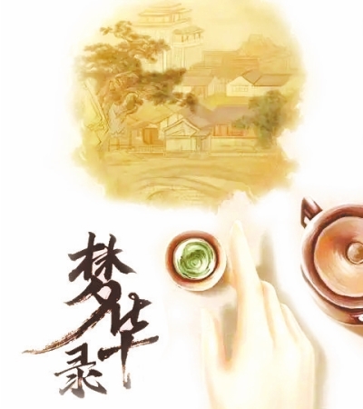 《夢(mèng)華錄》火了礬樓、飛錢、茶百戲……你可知在哪？都是啥？