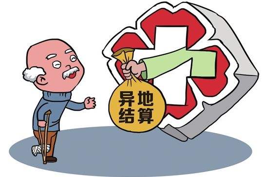 國家醫(yī)保局：門診費(fèi)用跨省直接結(jié)算工作取得新突破！