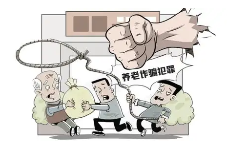 公安機(jī)關(guān)深入推進(jìn)打擊整治養(yǎng)老詐騙專項(xiàng)行動(dòng) 破獲案件7880余起