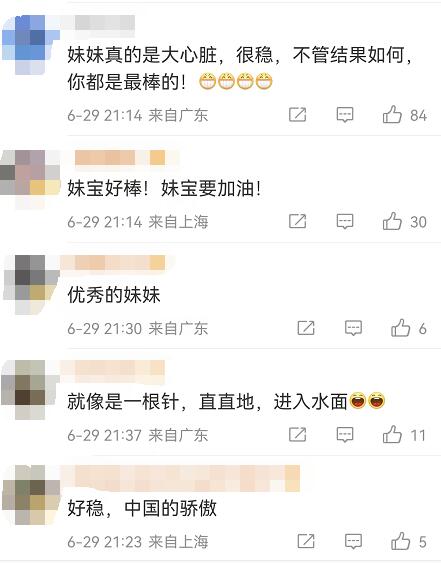 全紅嬋跳板首秀奪冠，跳水夢之隊(duì)世錦賽百金達(dá)成！