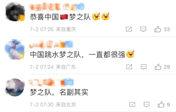 十全十美！中國(guó)跳水隊(duì)獲得布達(dá)佩斯世錦賽第十金