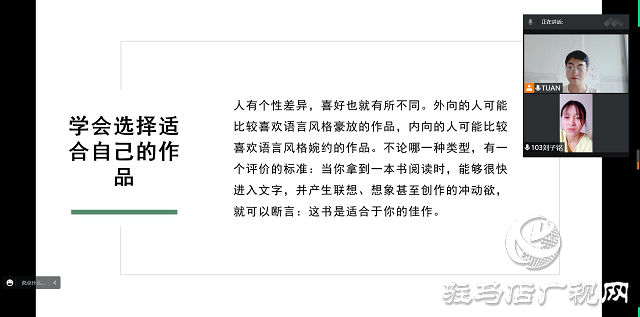 黃淮學(xué)院云支教團(tuán)隊開展“一起云閱讀，閱讀伴成長”活動