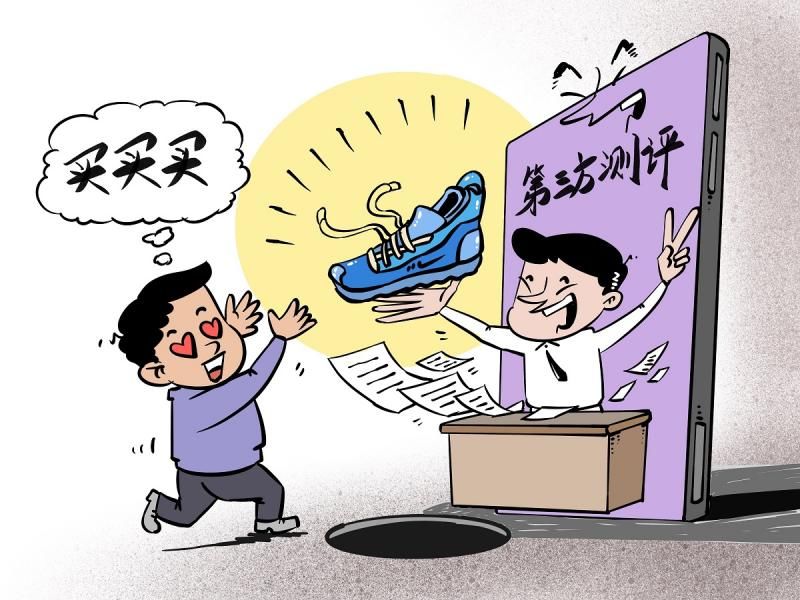 裁判員又是運(yùn)動(dòng)員，誰(shuí)來(lái)測(cè)評(píng)“第三方測(cè)評(píng)”？