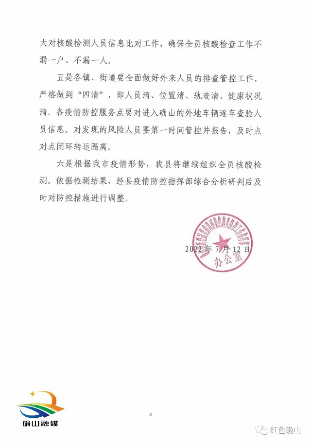 駐馬店各縣區(qū)發(fā)布最新通告！全域臨時(shí)管控3天！