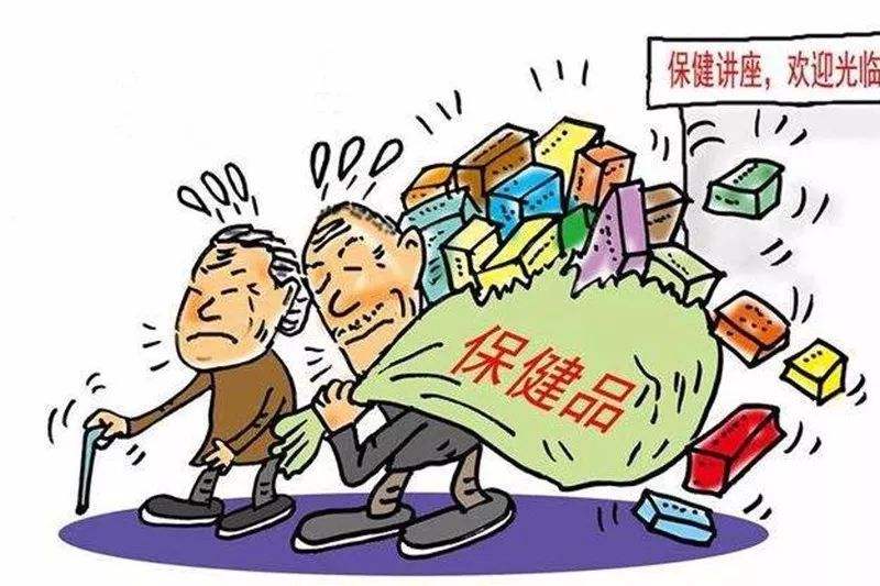 騙術(shù)花樣翻新，有多少套路在圍獵老人？