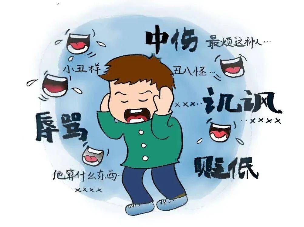 青春自護(hù)|預(yù)防欺凌共擔(dān)責(zé)，互助互愛好品德