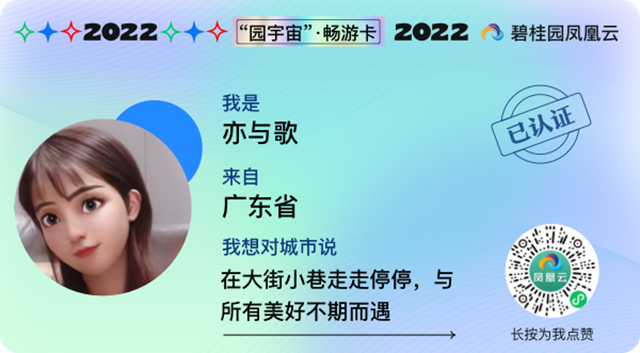 盛夏七月鎖定碧桂園，跟著省就對了！