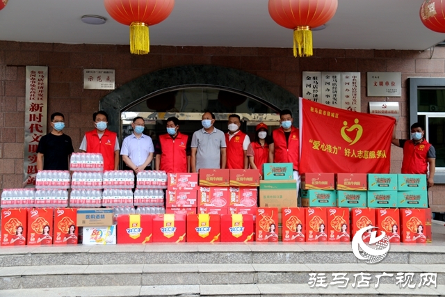小城大愛(ài)！駐馬店市愛(ài)心企業(yè)有擔(dān)當(dāng) 捐贈(zèng)物資暖人心
