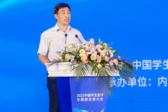 2022中國學生營養(yǎng)與健康發(fā)展大會在呼和浩特市成功召開