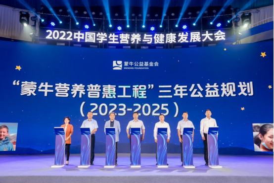 2022中國學生營養(yǎng)與健康發(fā)展大會在呼和浩特市成功召開