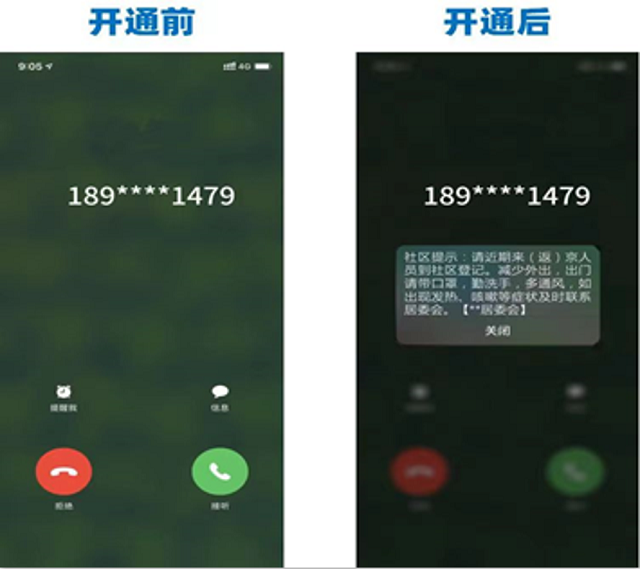  駐馬店電信秉承紅色電信精神——數(shù)字化助力各級疫情精準防控