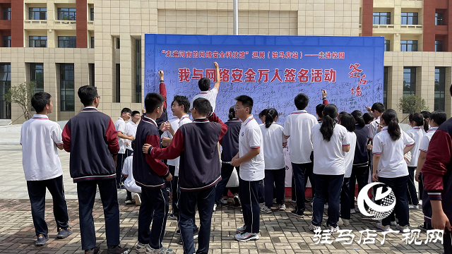 駐馬店：筑牢網(wǎng)絡安全防線 護航數(shù)字經(jīng)濟發(fā)展