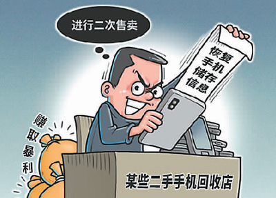 擔心個人信息泄露，寧肯閑置也不賣&mdash;&mdash;你愿意留著舊手機嗎？