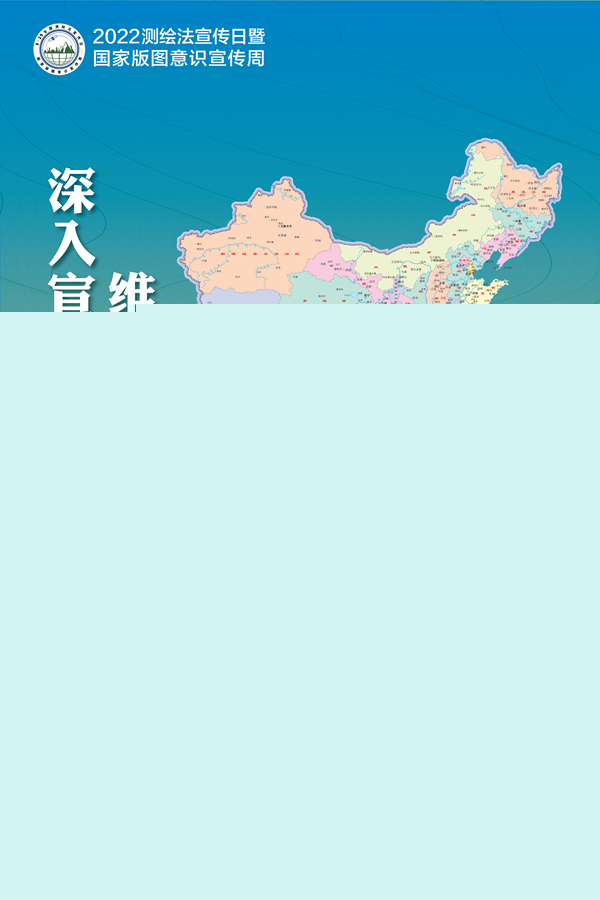 2022年版標準地圖正式發(fā)布