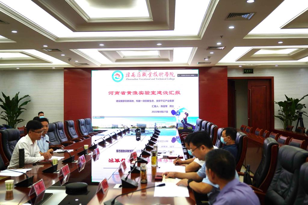 河南省黃淮實驗室建設(shè)可行性論證會成功舉行