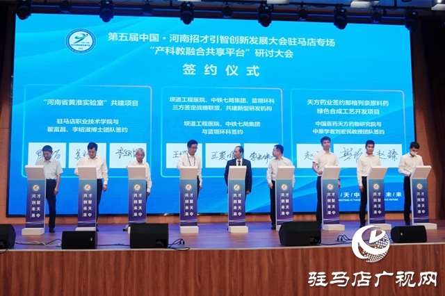 蘇新留校長帶隊參加第五屆·中國河南招才引智創(chuàng)新發(fā)展大會——“產(chǎn)科教融合共享平臺”研討大會