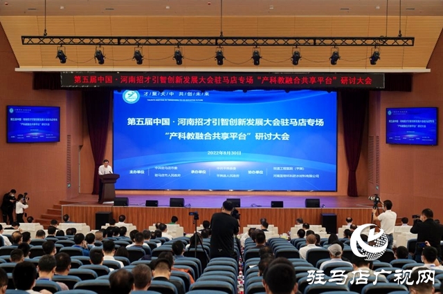 蘇新留校長帶隊參加第五屆·中國河南招才引智創(chuàng)新發(fā)展大會——“產(chǎn)科教融合共享平臺”研討大會