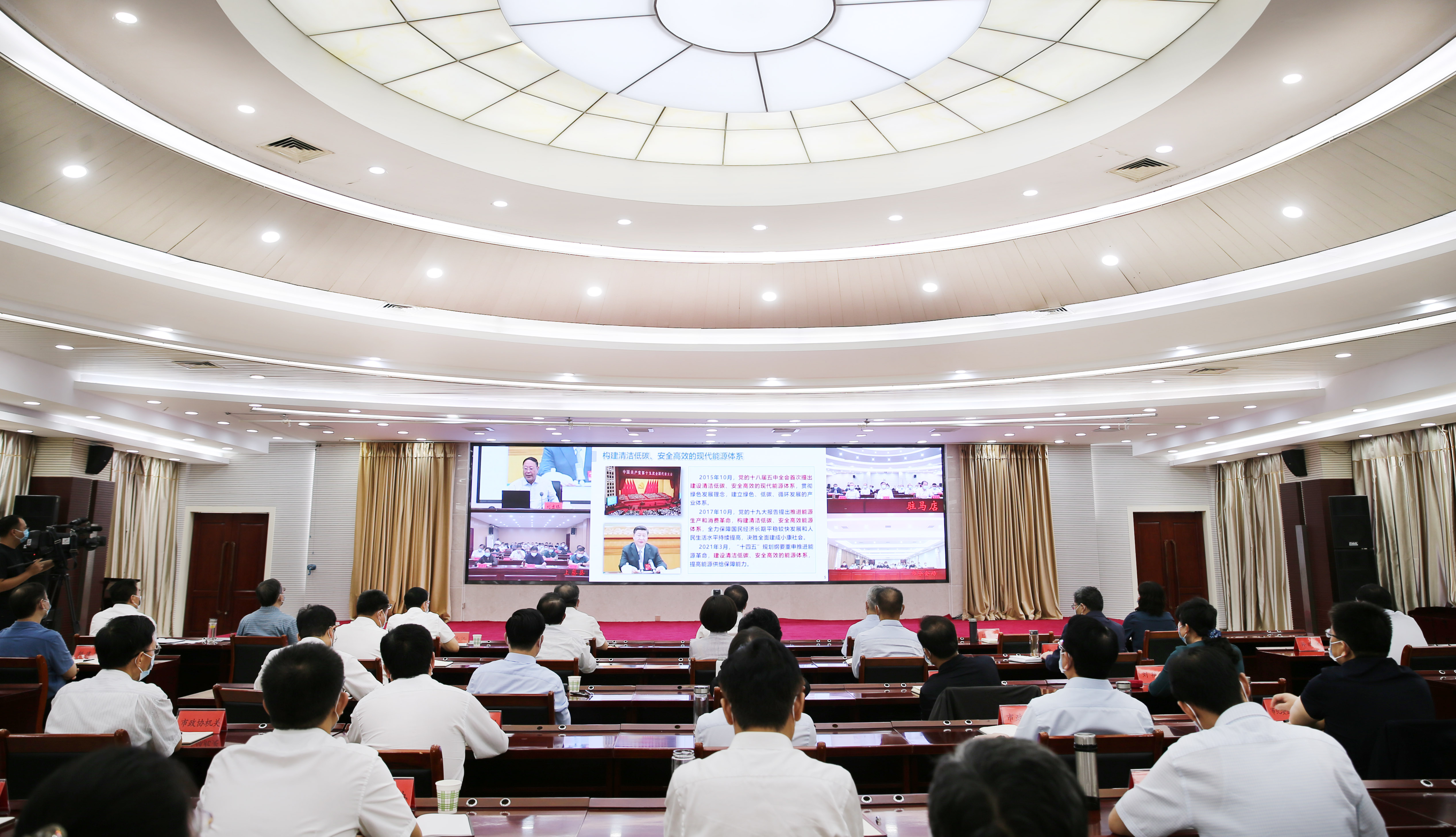 駐馬店市收聽(tīng)收看“中原大講堂”新能源主題學(xué)習(xí)報(bào)告會(huì)