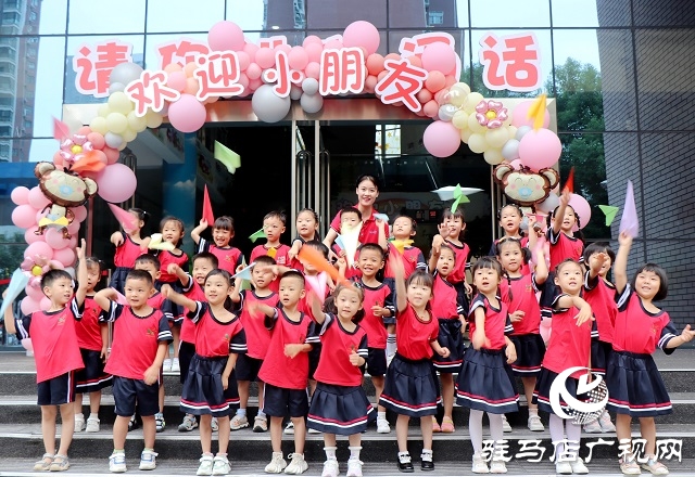 萌娃歸來! “幼”見開學季 滿滿儀式感