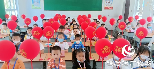 駐馬店實驗小學舉行新學年開學典禮
