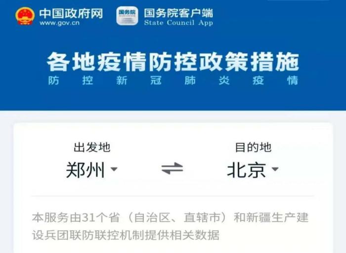 中秋節(jié)高速公路通行不免費(fèi)，最新防疫政策來(lái)了