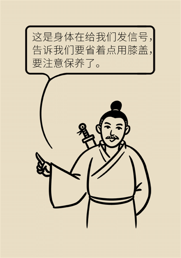 生命在于運(yùn)動？珍“膝”從現(xiàn)在開始