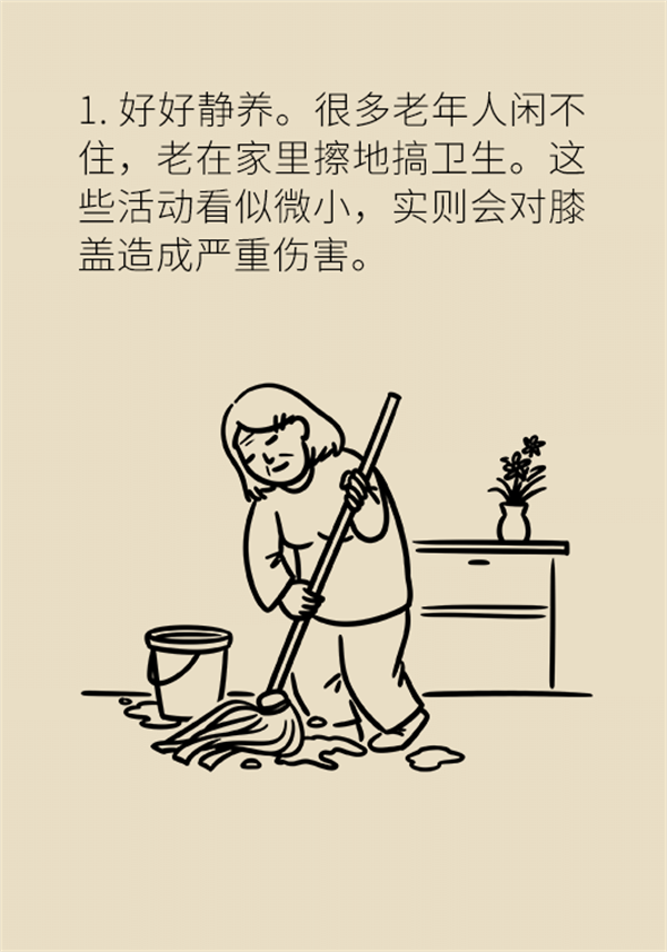 生命在于運(yùn)動？珍“膝”從現(xiàn)在開始