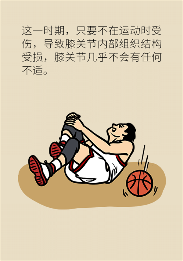 生命在于運(yùn)動？珍“膝”從現(xiàn)在開始