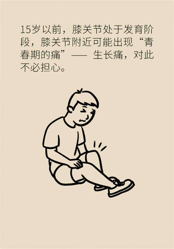 生命在于運(yùn)動？珍“膝”從現(xiàn)在開始