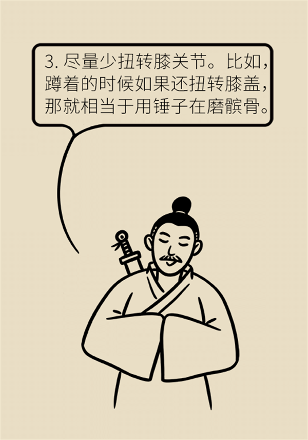 生命在于運(yùn)動？珍“膝”從現(xiàn)在開始