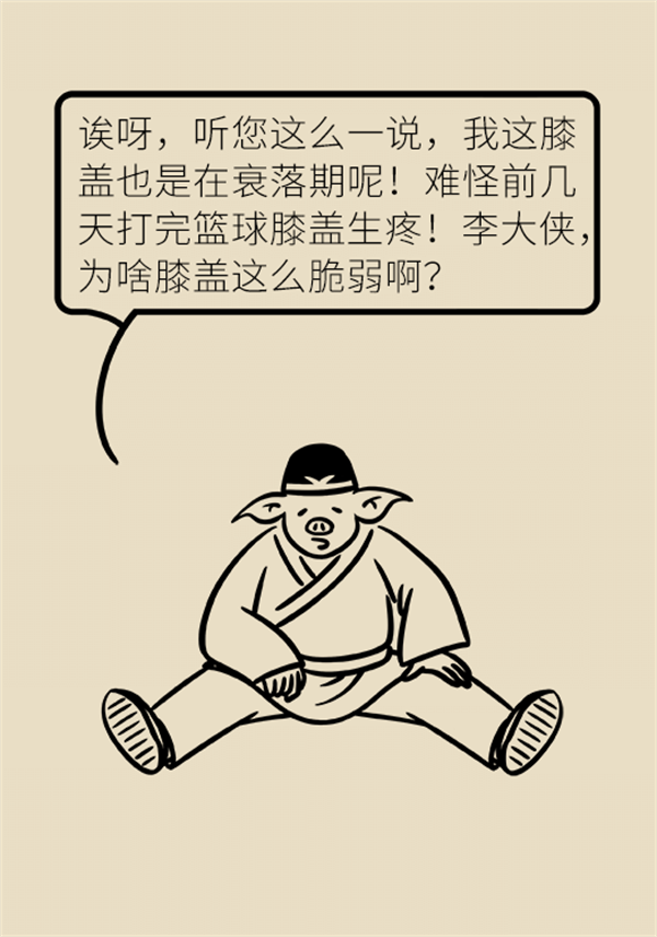 生命在于運(yùn)動？珍“膝”從現(xiàn)在開始